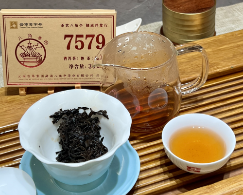 八角亭7579第一泡汤色及叶底