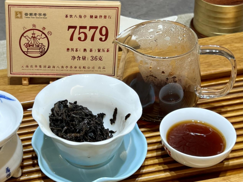 八角亭7579第三泡茶汤及叶底