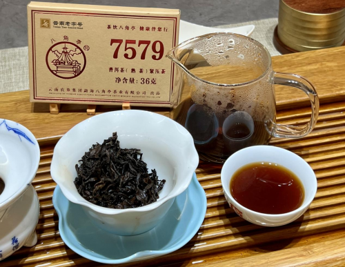 八角亭7579第四泡茶汤及叶底