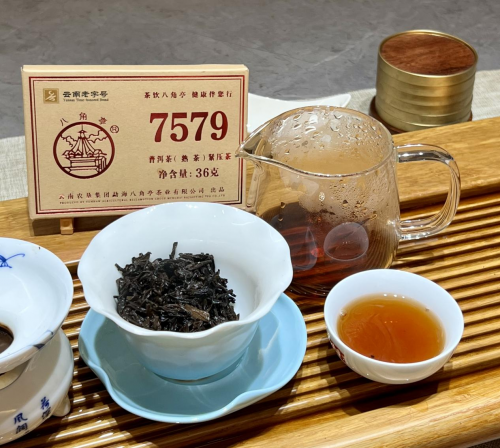八角亭7579第十泡茶汤及叶底