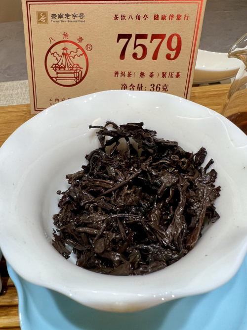 八角亭7579第十泡之后叶底特写